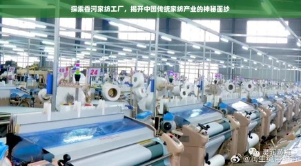 走“香河”探家紡工廠，看中國(guó)傳統(tǒng)工藝如何滿足全世界臥床民的溫暖愿望