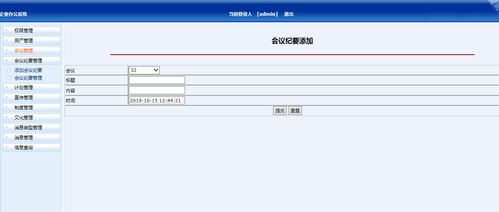 jsp企業(yè)辦公管理系統(tǒng)myeclipse開發(fā)sqlserver數(shù)據(jù)庫(kù)web結(jié)構(gòu)java編程