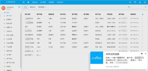 新聞詳情_泛微移動(dòng)辦公OA系統(tǒng)標(biāo)準(zhǔn)版_中小組織辦公數(shù)字化產(chǎn)品