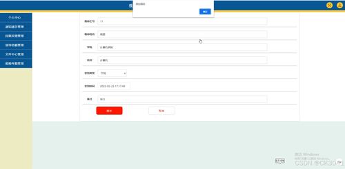 jsp教師辦公管理系統(tǒng)的設(shè)計(jì)與實(shí)現(xiàn)dwy59程序 源碼 數(shù)據(jù)庫(kù) 調(diào)試部署 開(kāi)發(fā)環(huán)境