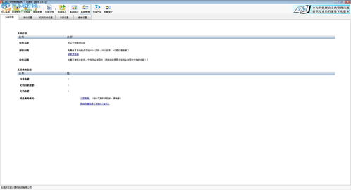 filems破解版 filems辦公文檔管理系統(tǒng)下載 2.9.1 安裝版 河?xùn)|下載站
