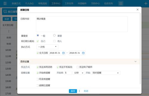 華天動(dòng)力協(xié)同oa系統(tǒng) 用oa辦公系統(tǒng)開(kāi)啟高效管理模式
